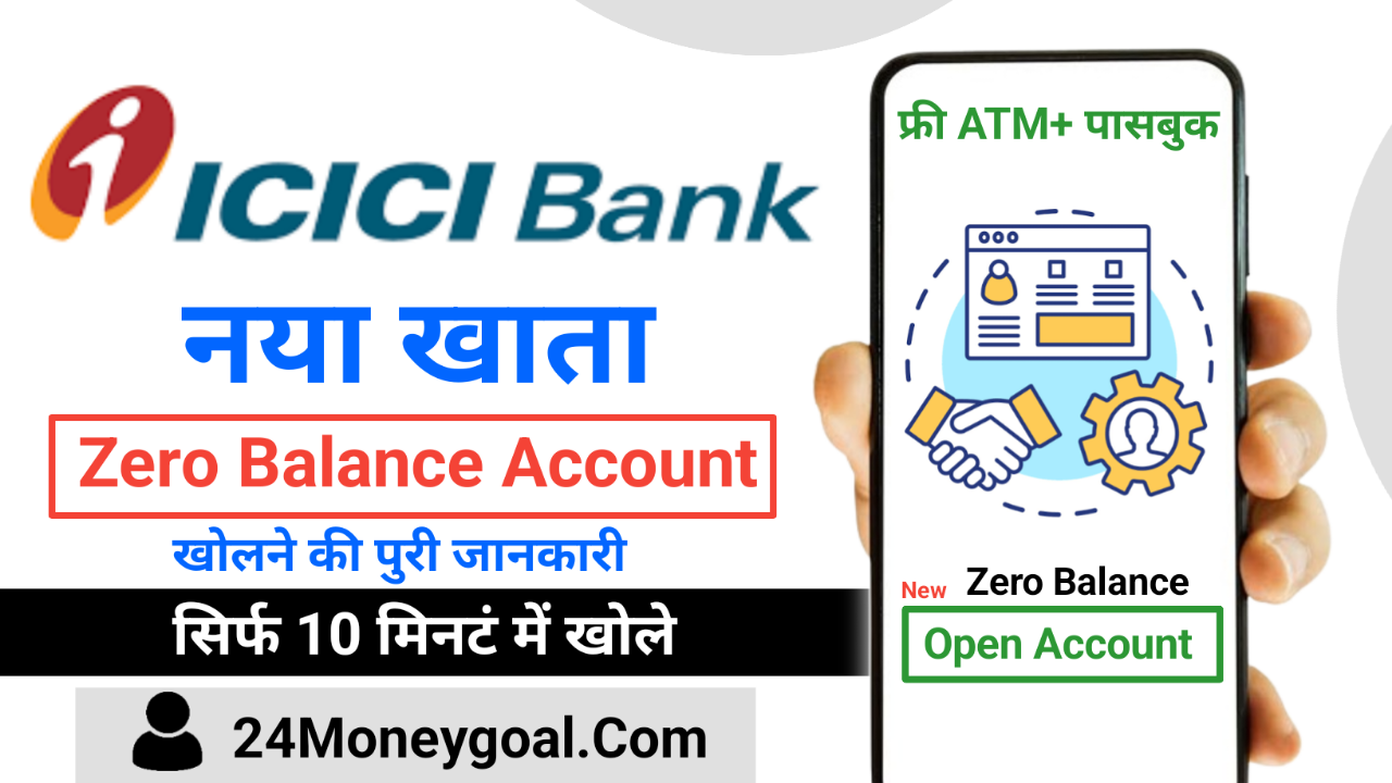 ICICI Bank Online Khata Kaise Khole