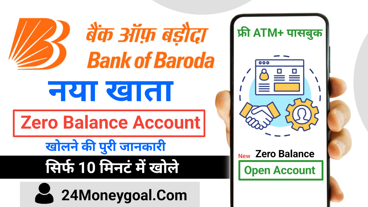 Bank Of Baroda Online Khata Kaise Khole