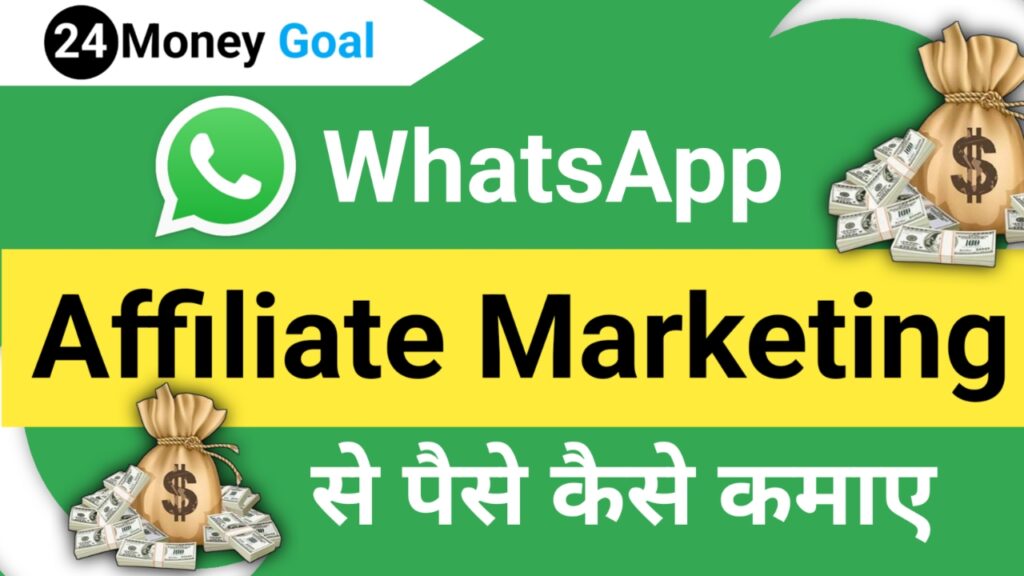 Affiliate Marketing se paise kaise kamaye