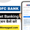 HDFC Net Banking Registration