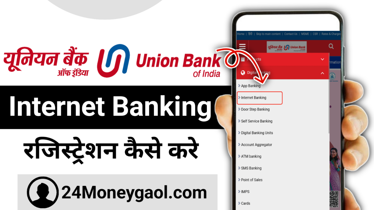 Union Bank Internet Banking Registration