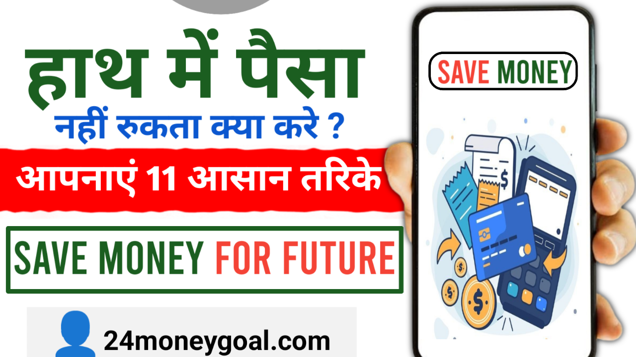 Save Money For Future