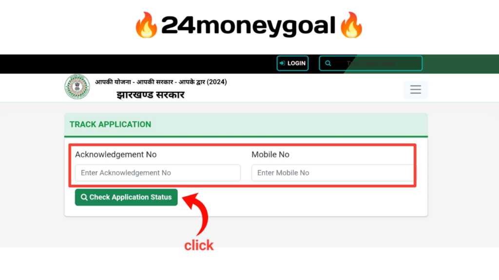 Abua Awas Yojana 2024