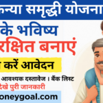 Sukanya Samriddhi Yojana 2025