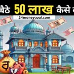 How to Earn 50 Lakh Monthly from Home